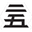 Celebrations: Classic Collection symbol